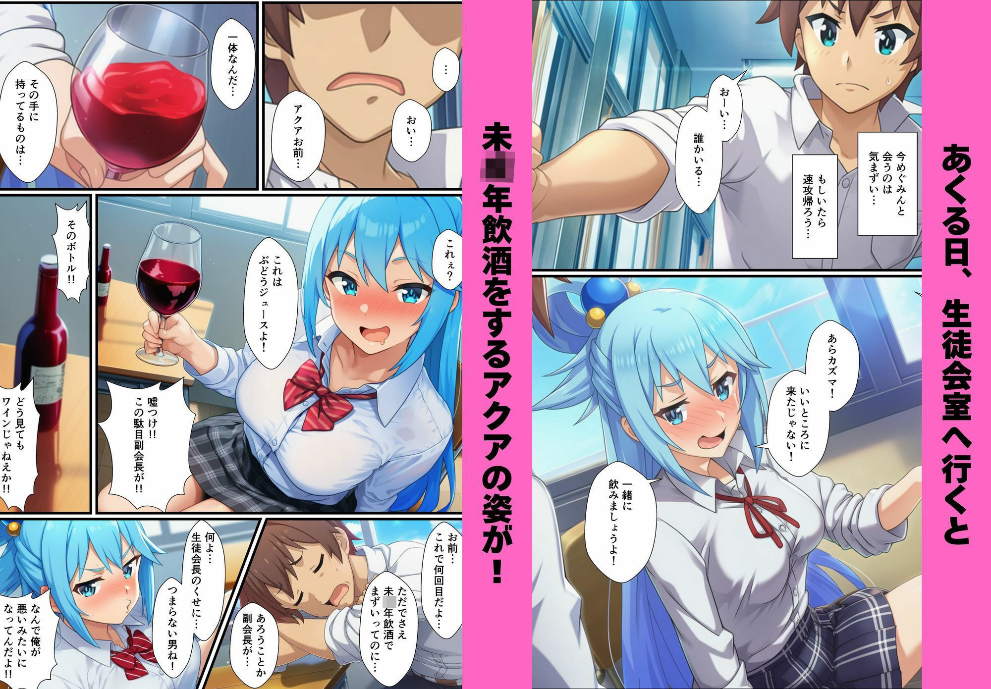 この素晴らしい生徒会にハーレムを！ サンプル画像4