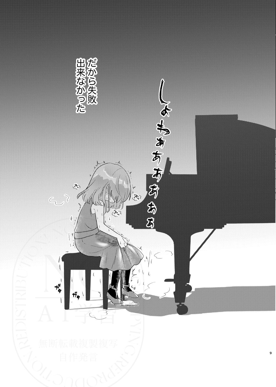 こぼれた雫で百合の花は咲くか サンプル画像2