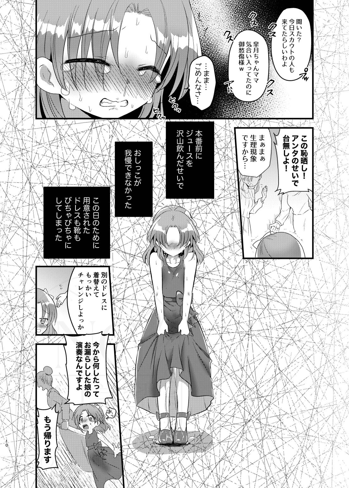 こぼれた雫で百合の花は咲くか サンプル画像3