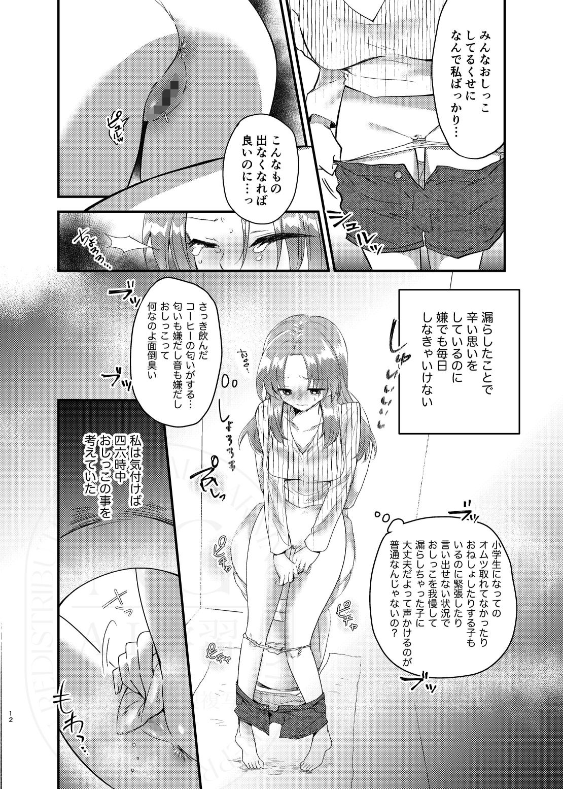 こぼれた雫で百合の花は咲くか サンプル画像5