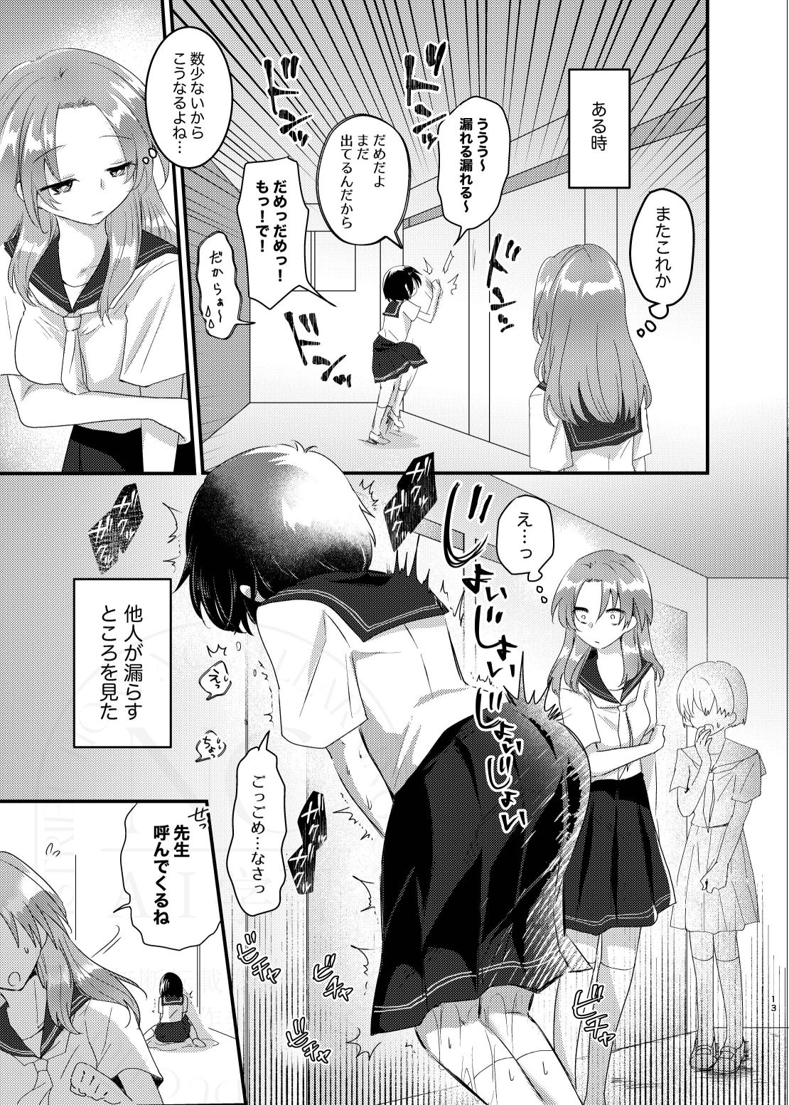 こぼれた雫で百合の花は咲くか サンプル画像6