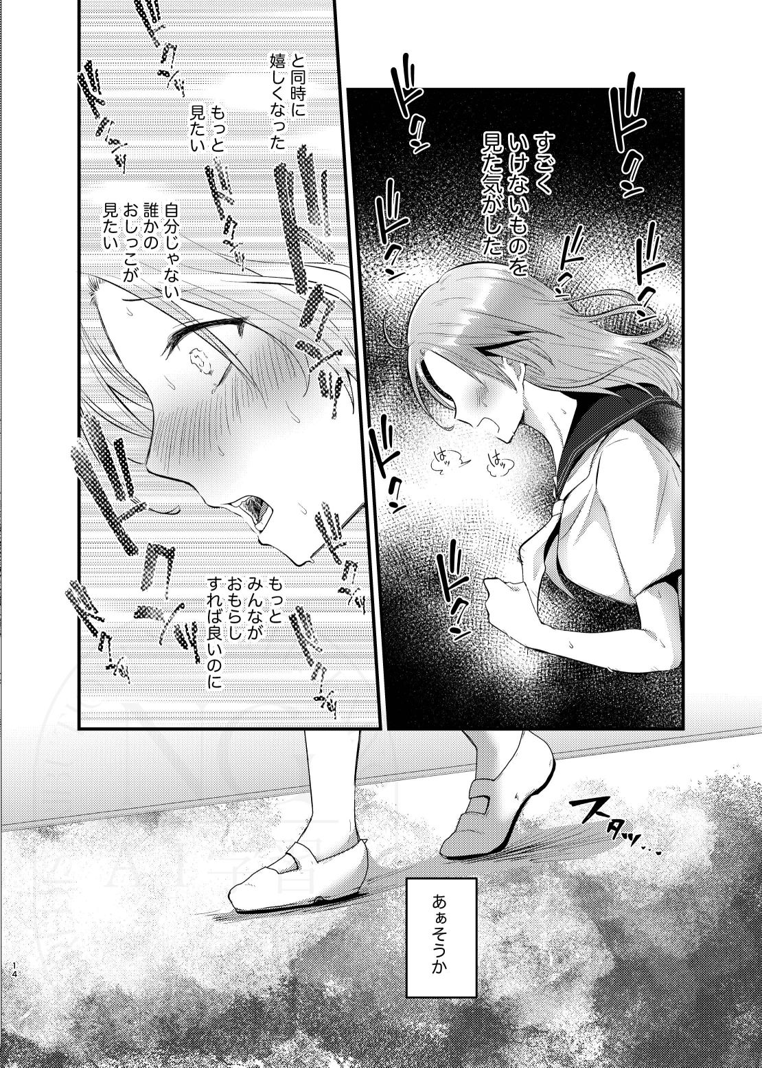 こぼれた雫で百合の花は咲くか サンプル画像7