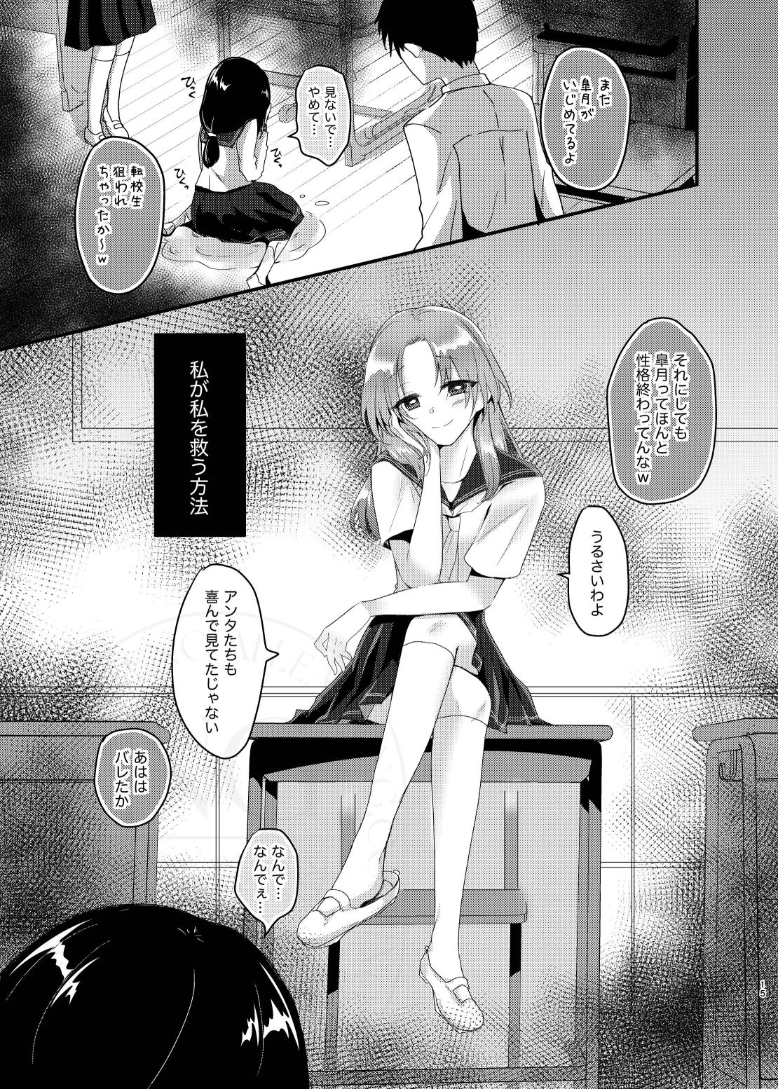 こぼれた雫で百合の花は咲くか サンプル画像8