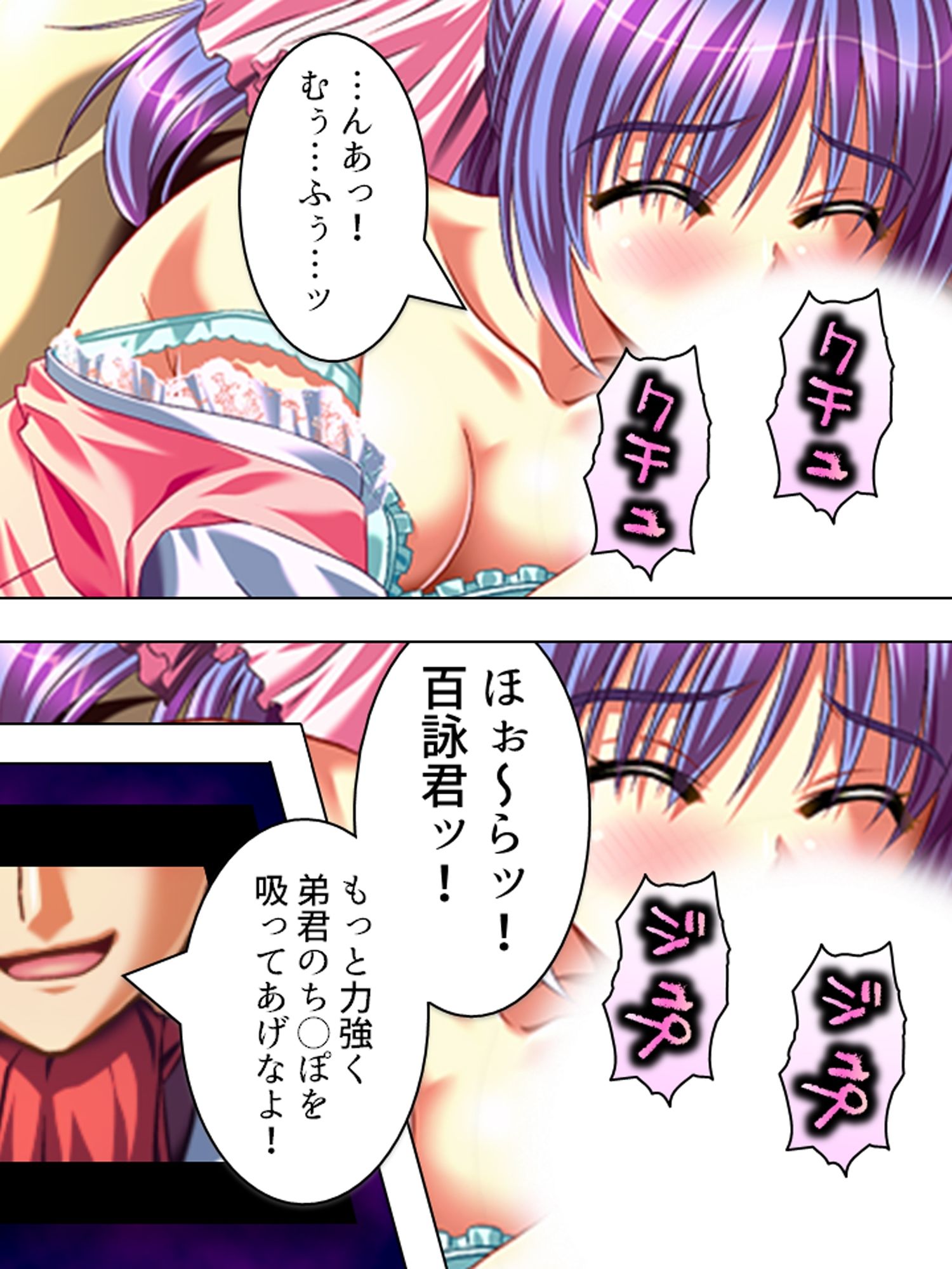 こんな風に演出すれば、姉達と合法的にセックス出来る ＜総集編＞ サンプル画像1