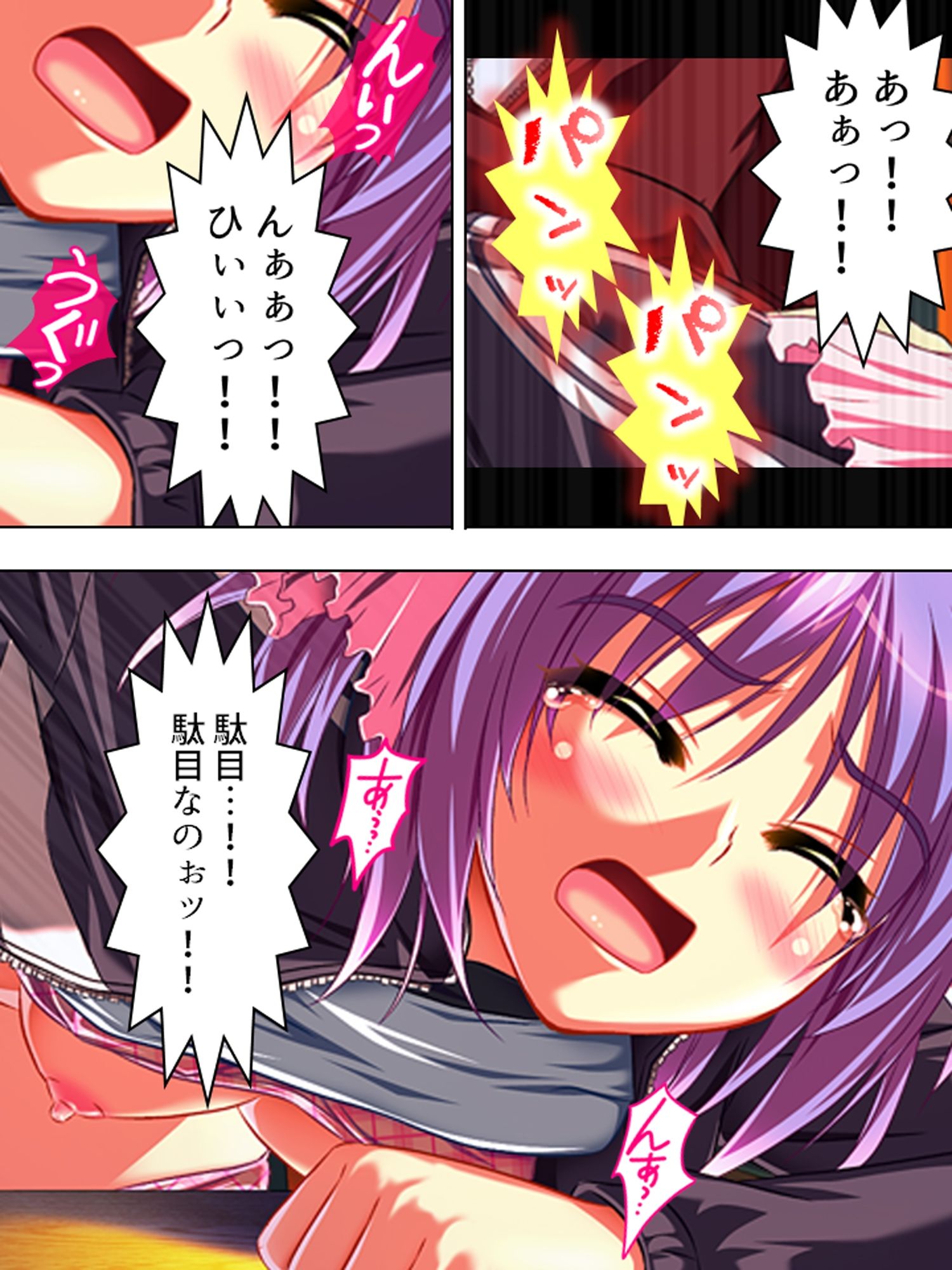 こんな風に演出すれば、姉達と合法的にセックス出来る ＜総集編＞ サンプル画像4