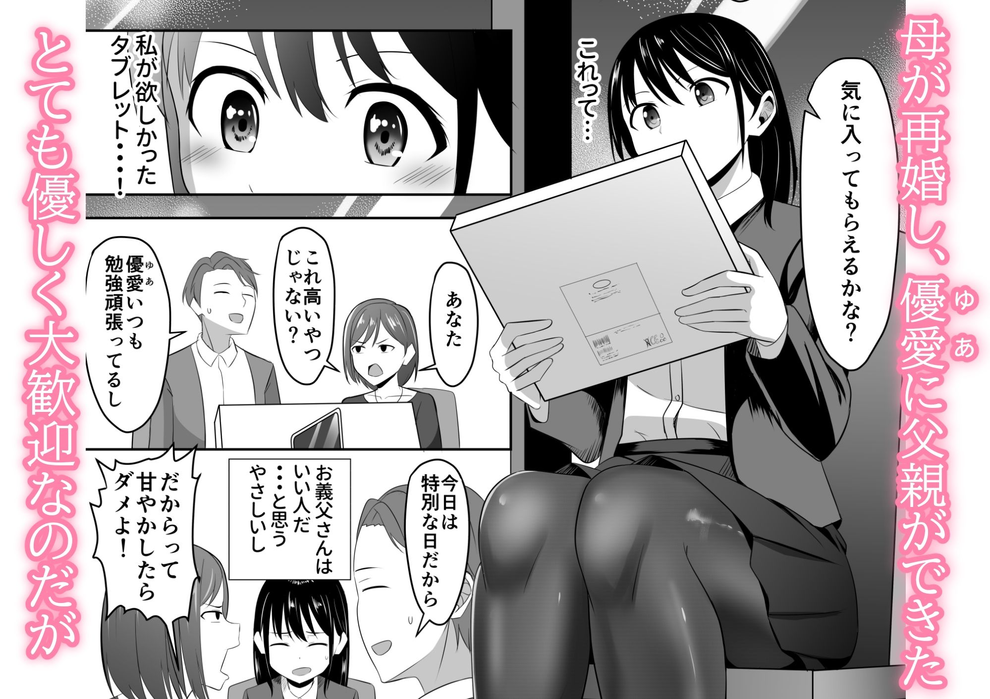 ごめんなさい、お母さん。再婚相手とします。 サンプル画像1