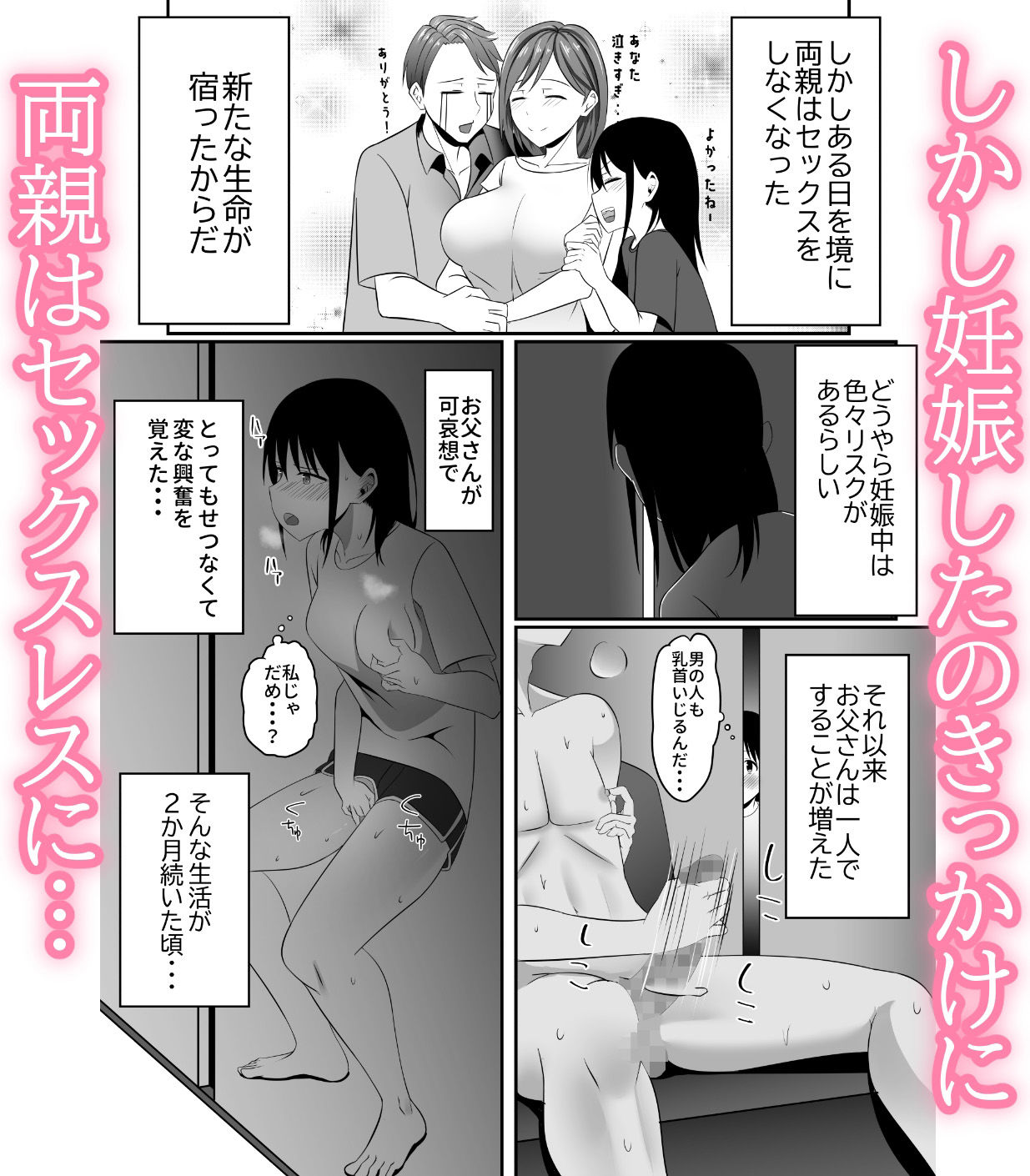 ごめんなさい、お母さん。再婚相手とします。 サンプル画像4