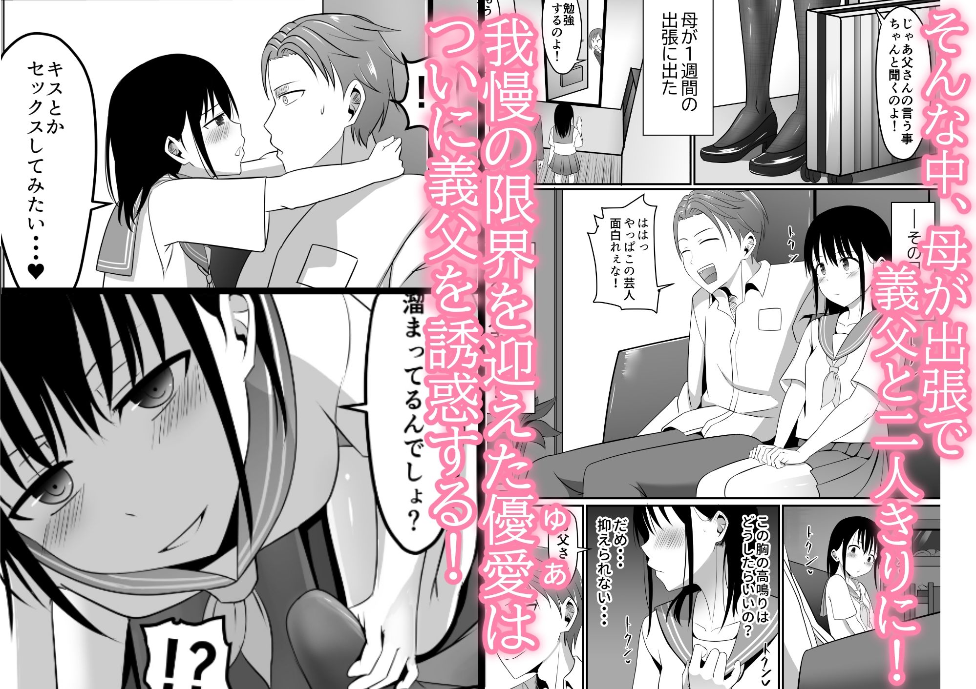 ごめんなさい、お母さん。再婚相手とします。 サンプル画像5