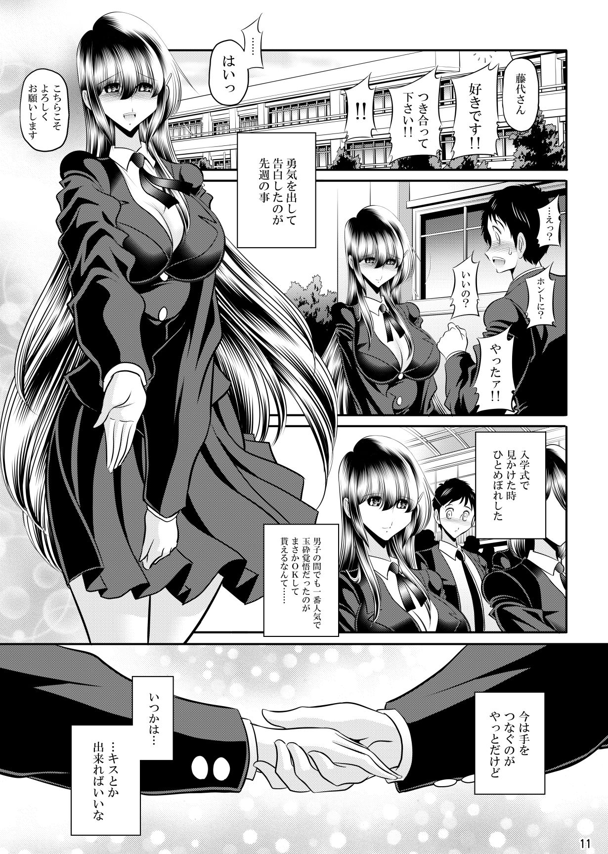 ごめんね サンプル画像1