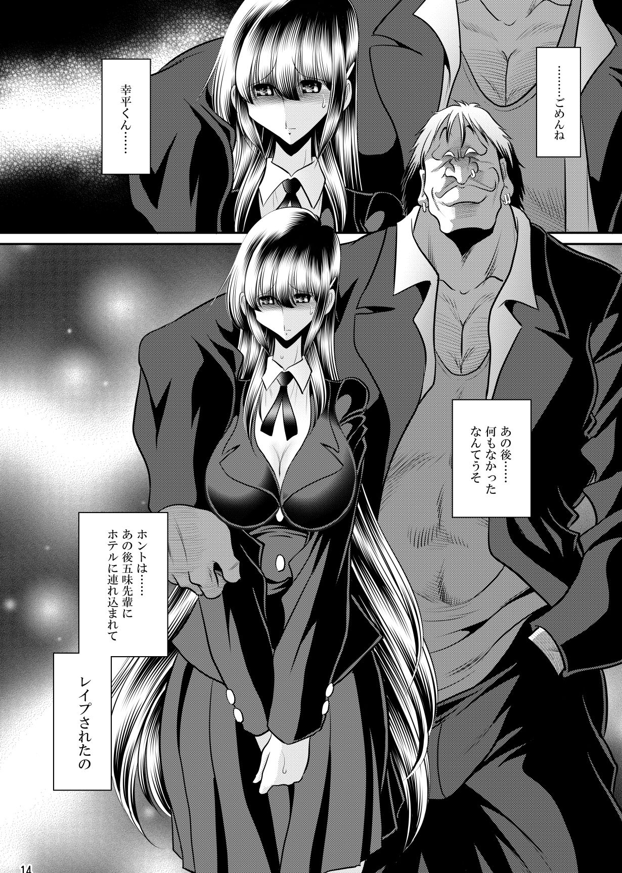 ごめんね サンプル画像2