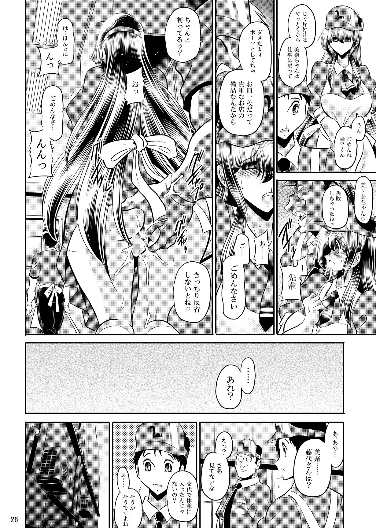 ごめんね サンプル画像4