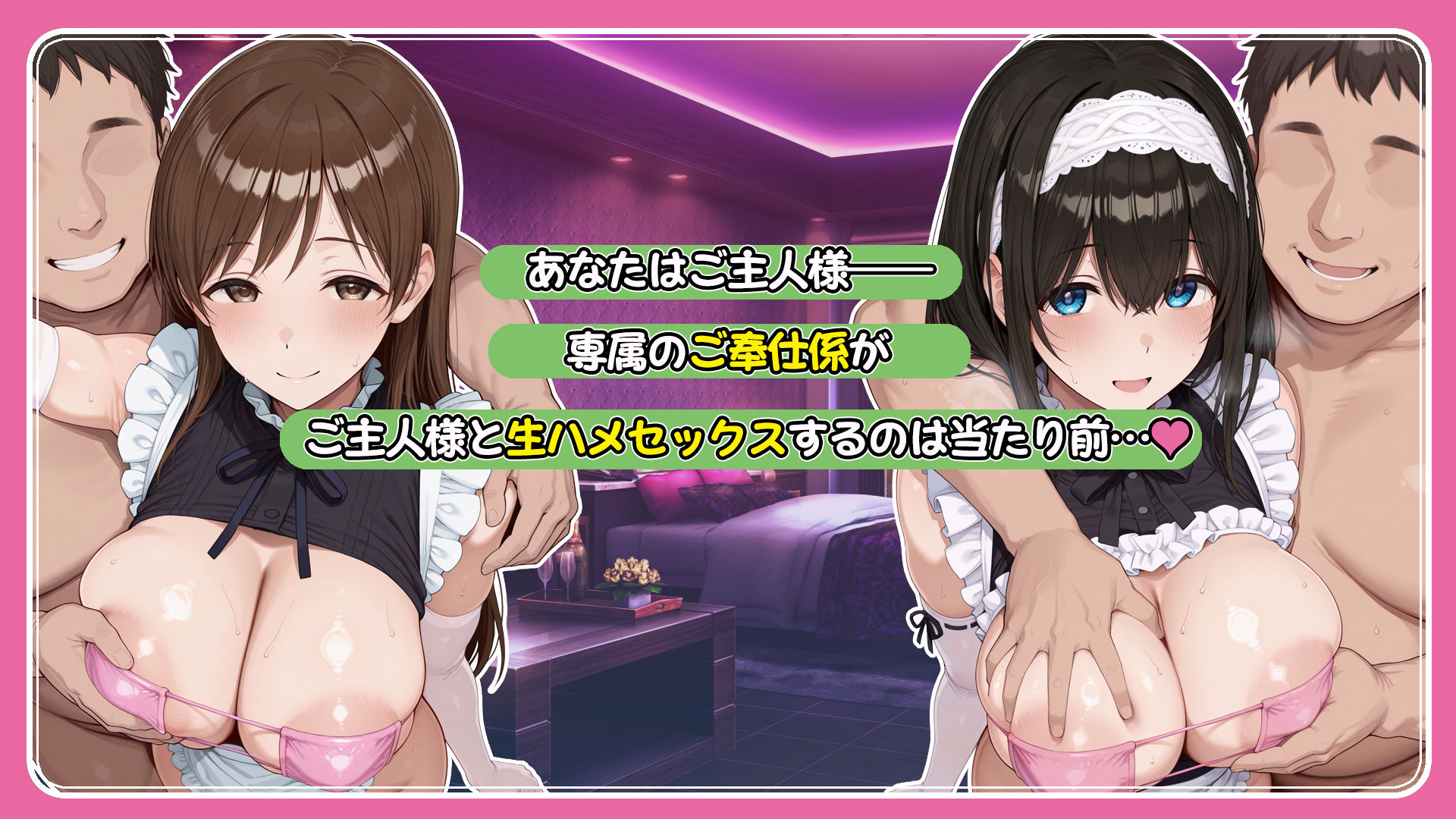 ご主人様専用奉仕係 鷺沢文香＆新田美波 サンプル画像1