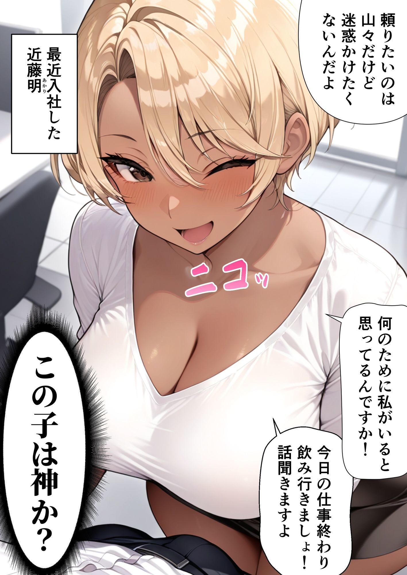 しごできギャルは溜まってる！ サンプル画像2