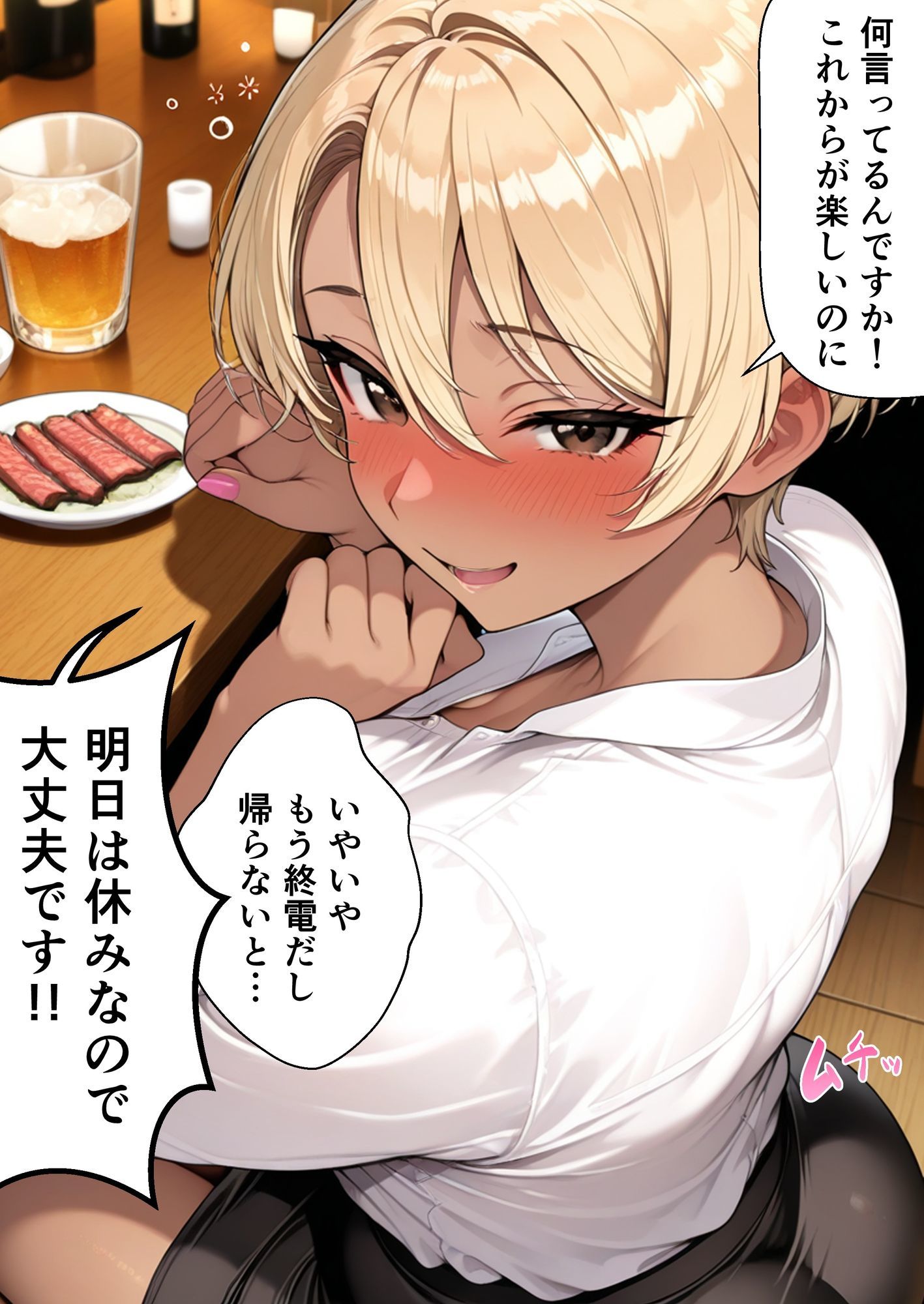 しごできギャルは溜まってる！ サンプル画像3