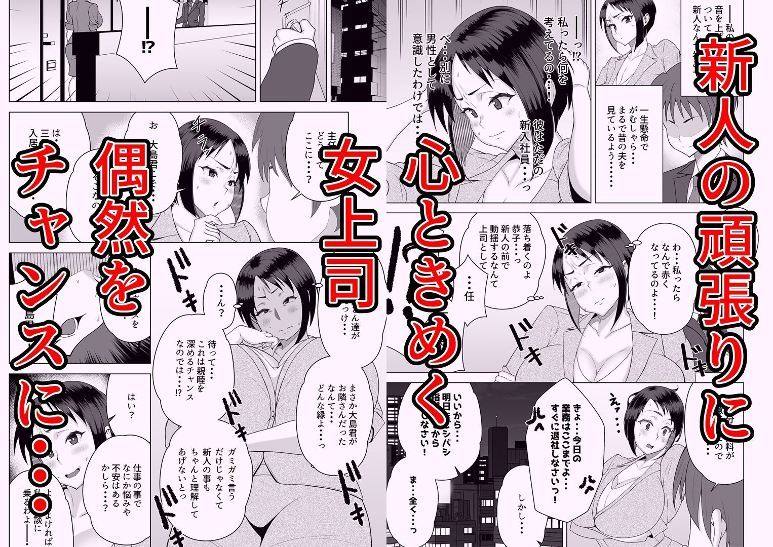 しごでき人妻上司は部下チンポに夢中 サンプル画像2