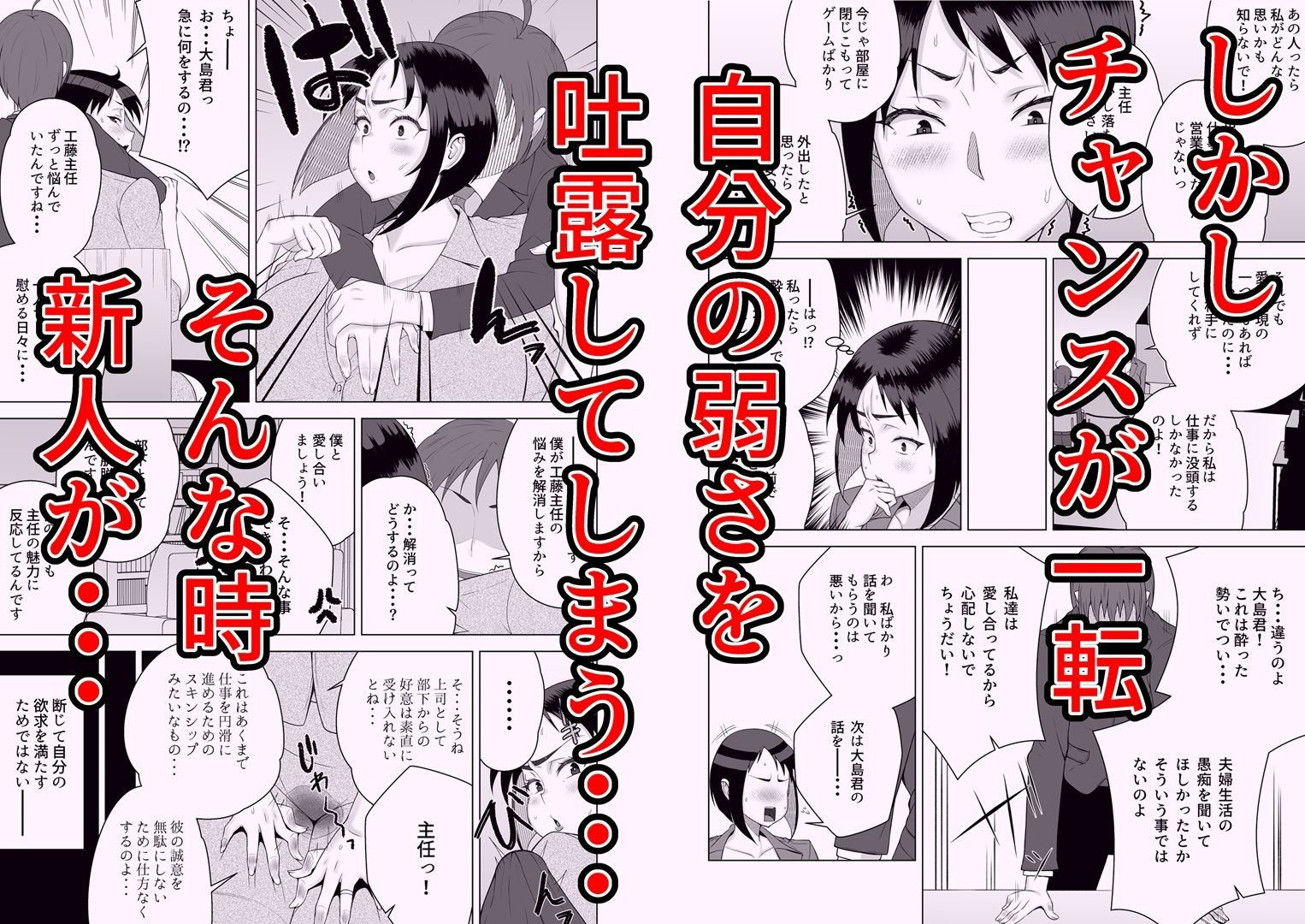 しごでき人妻上司は部下チンポに夢中 サンプル画像3