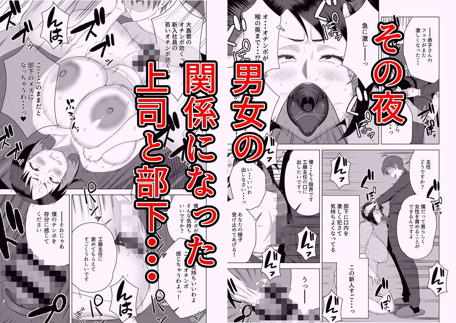 しごでき人妻上司は部下チンポに夢中 サンプル画像4