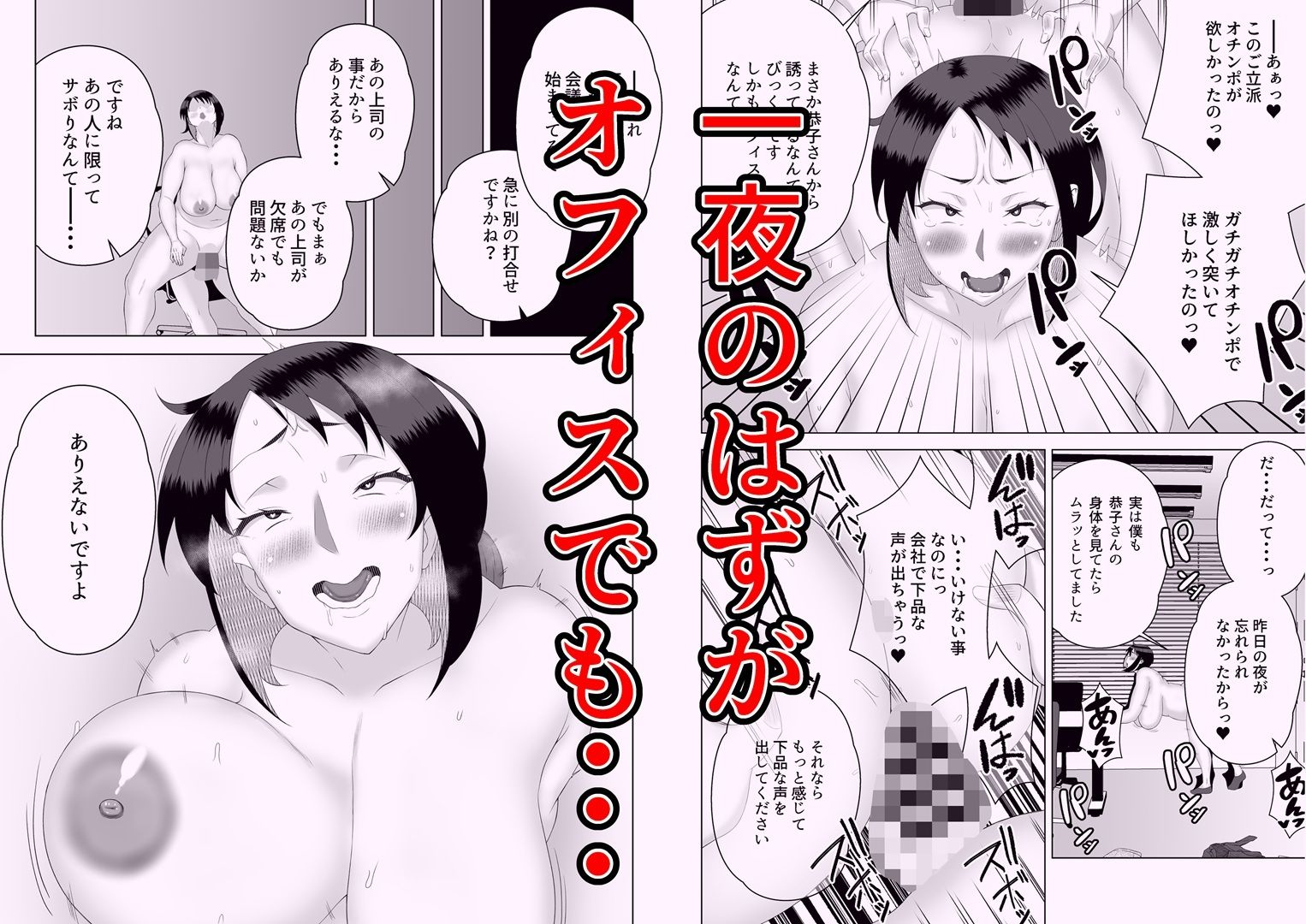しごでき人妻上司は部下チンポに夢中 サンプル画像5