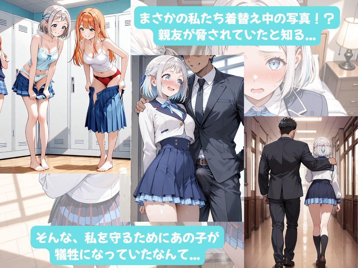 すみかちゃんとイチャラブエッチ！ Plus！ 堕ちた親友と一緒にビッチアイドルになります（はーと） サンプル画像4
