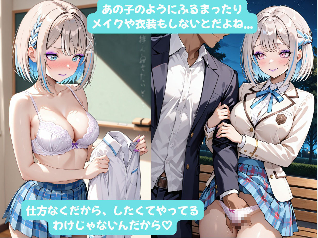 すみかちゃんとイチャラブエッチ！ Plus！ 堕ちた親友と一緒にビッチアイドルになります（はーと） サンプル画像8