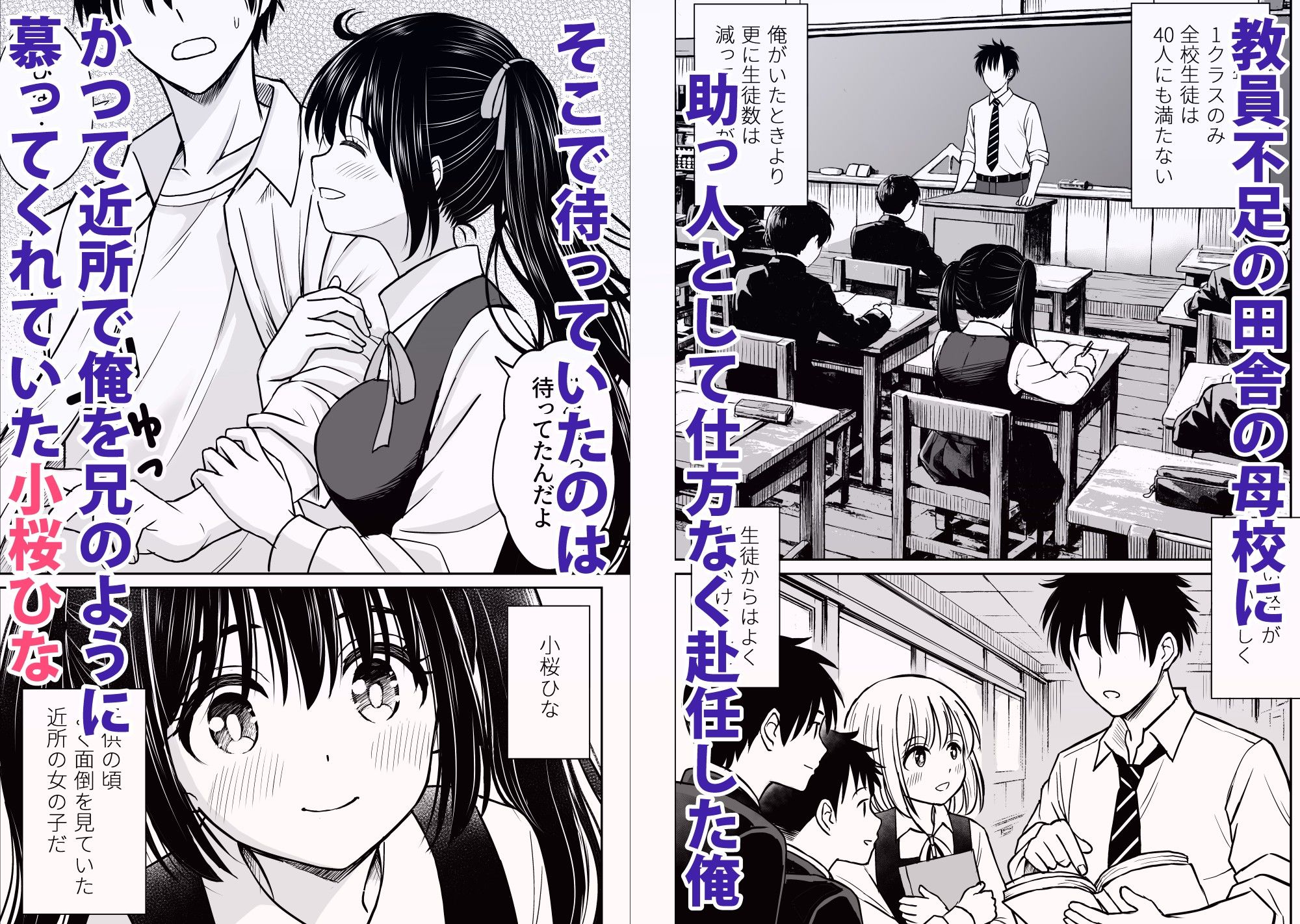 その制服をめちゃくちゃにしたい〜教え子と初恋上書き本気セックス編〜 サンプル画像1