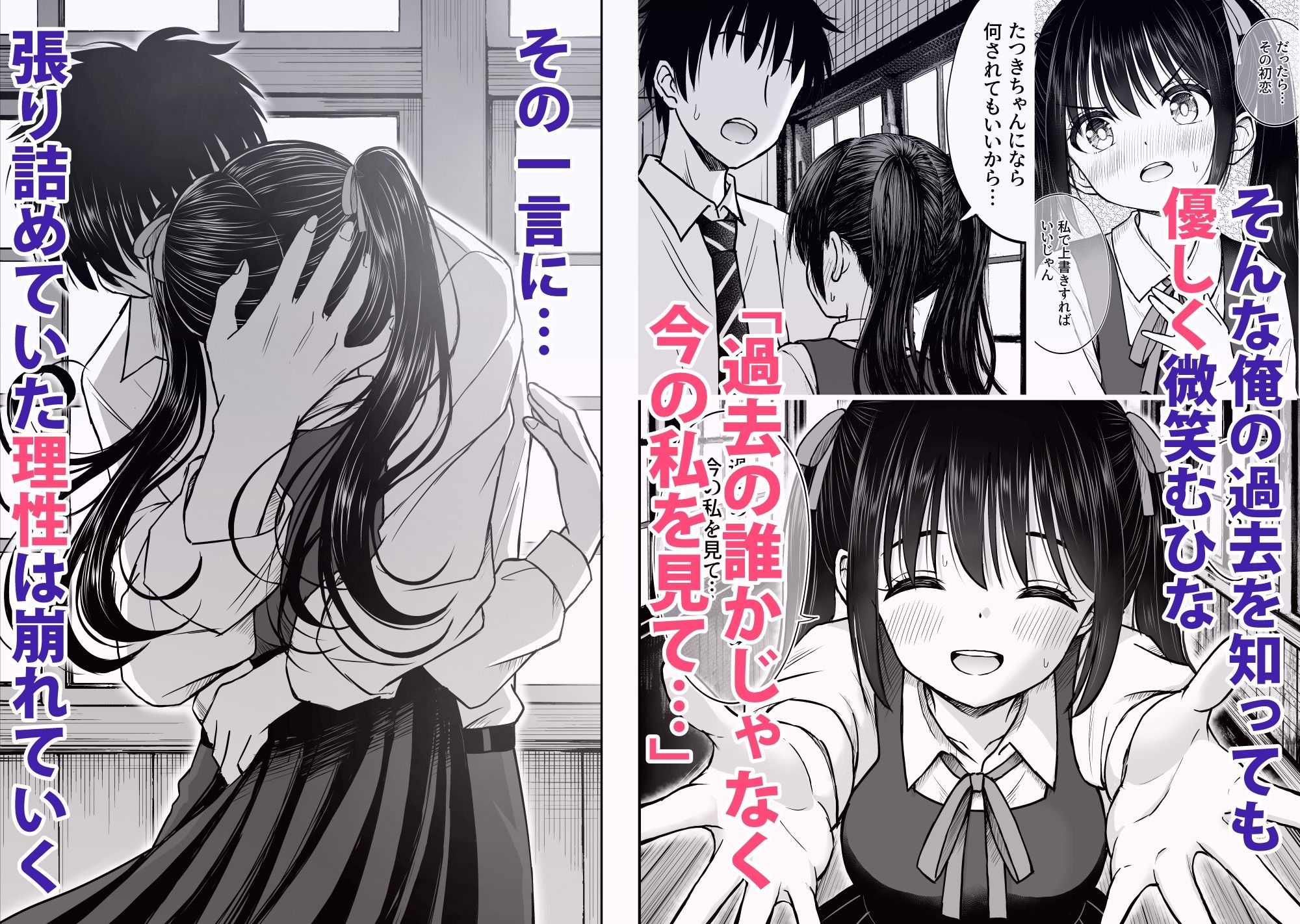 その制服をめちゃくちゃにしたい〜教え子と初恋上書き本気セックス編〜 サンプル画像3