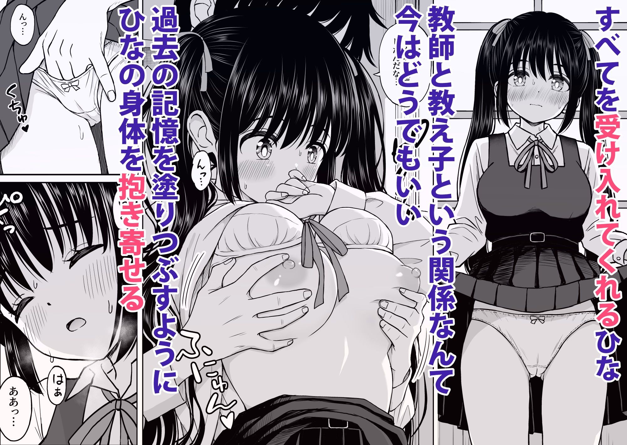 その制服をめちゃくちゃにしたい〜教え子と初恋上書き本気セックス編〜 サンプル画像4