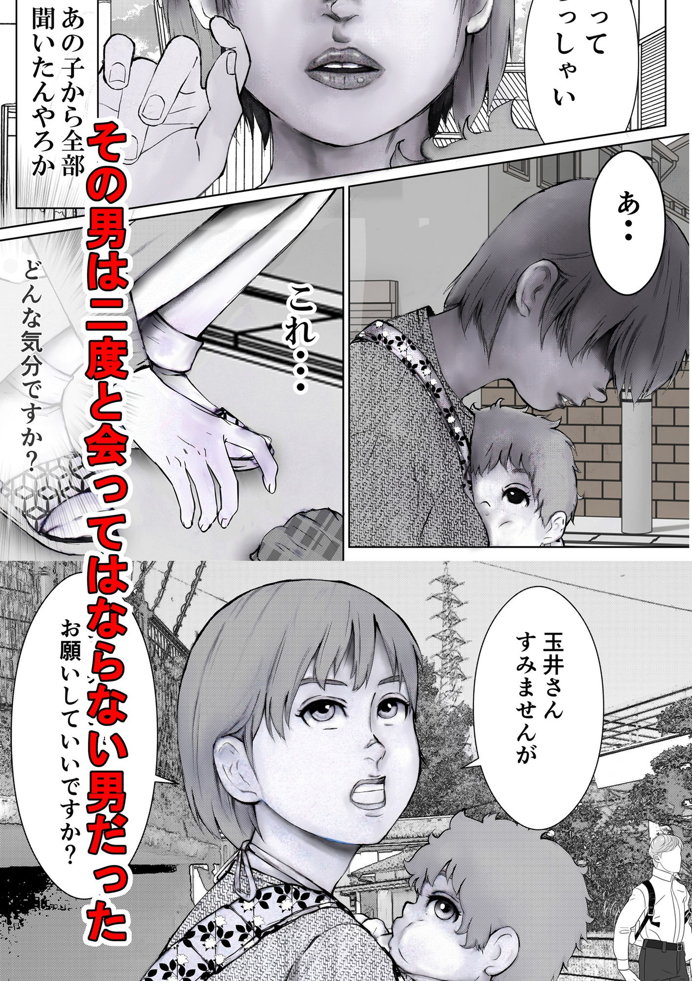その女ヤバイ男子に溺れてゆく サンプル画像1