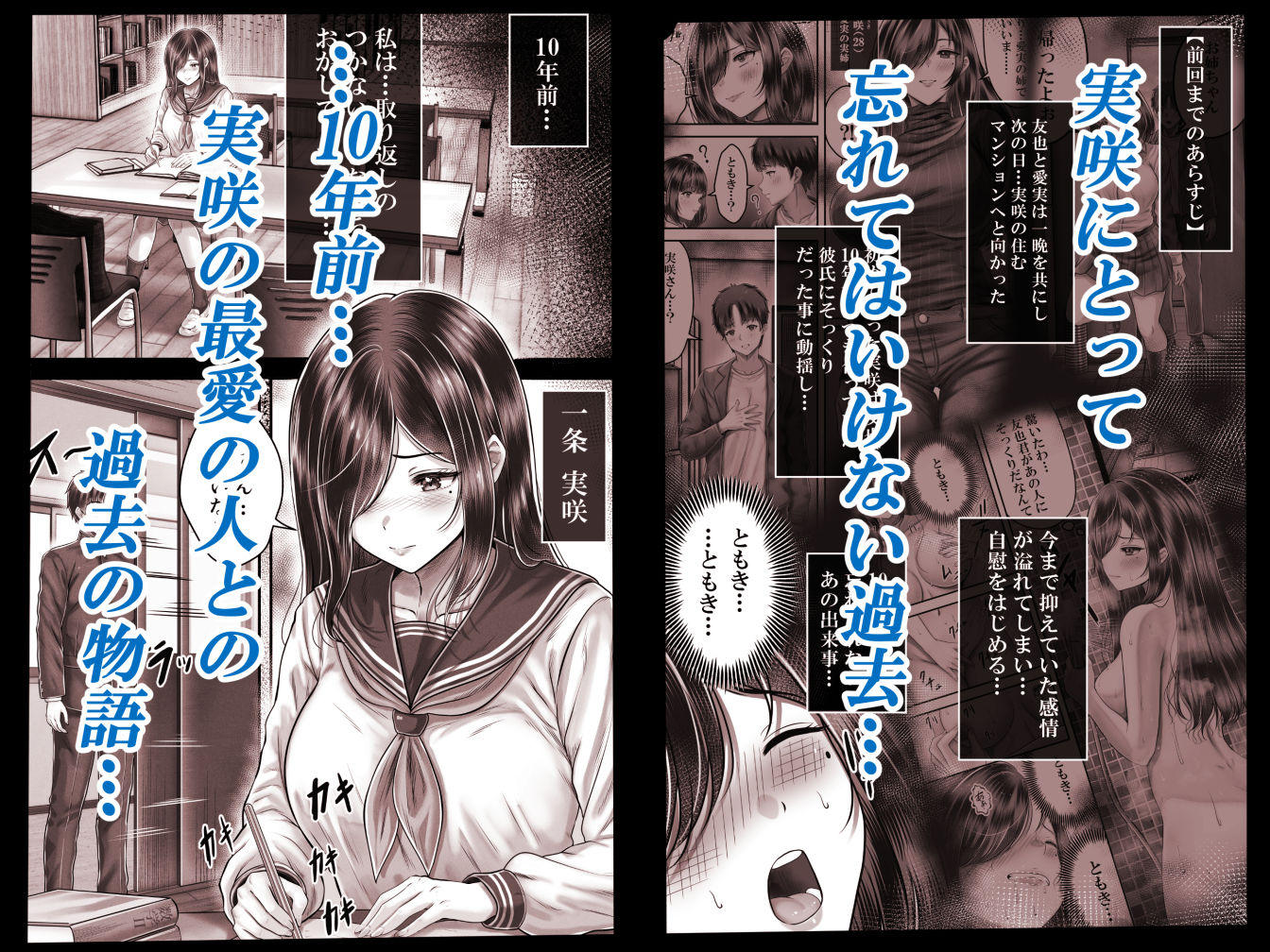 その年の離れた黒髪姉妹とお〇こする話メモリーズ〜実咲の過去前編〜 サンプル画像1