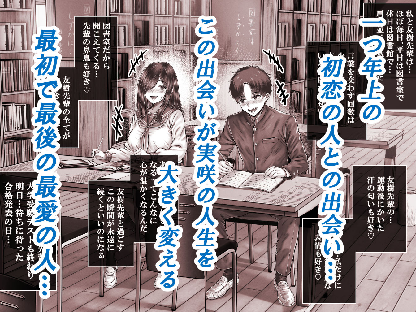 その年の離れた黒髪姉妹とお〇こする話メモリーズ〜実咲の過去前編〜 サンプル画像2