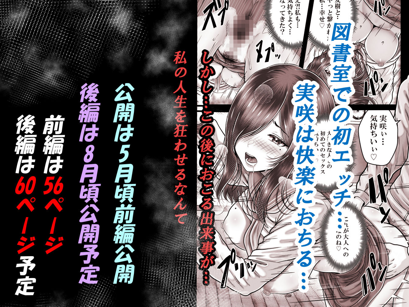 その年の離れた黒髪姉妹とお〇こする話メモリーズ〜実咲の過去前編〜 サンプル画像5