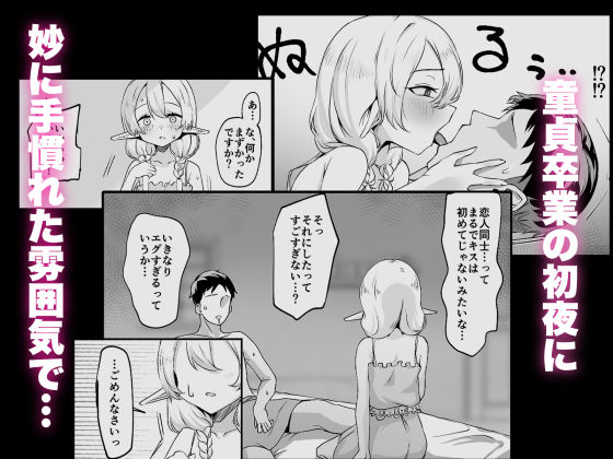 それでも好きでいてくれますか サンプル画像2