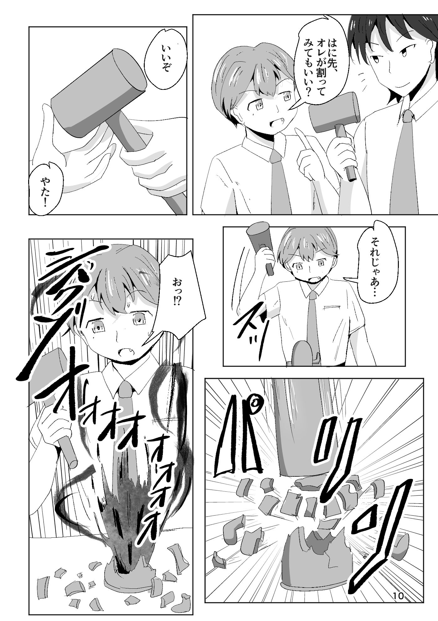 それゆけ！羽庭野〇校TS研究会（1） サンプル画像8
