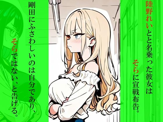 ただのオタクが美少女化した結果、ギャル後輩女子をわからせて幸せになる話 サンプル画像2