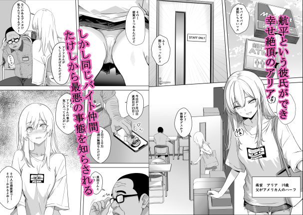 ただ好きな人と付き合いたいだけなのに:アルバイト編 サンプル画像1