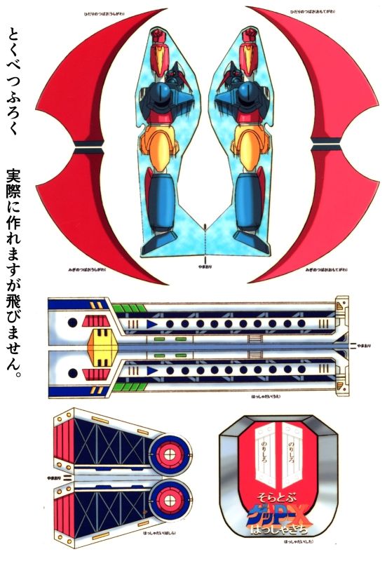 たのしいテレビ王6月号 サンプル画像7