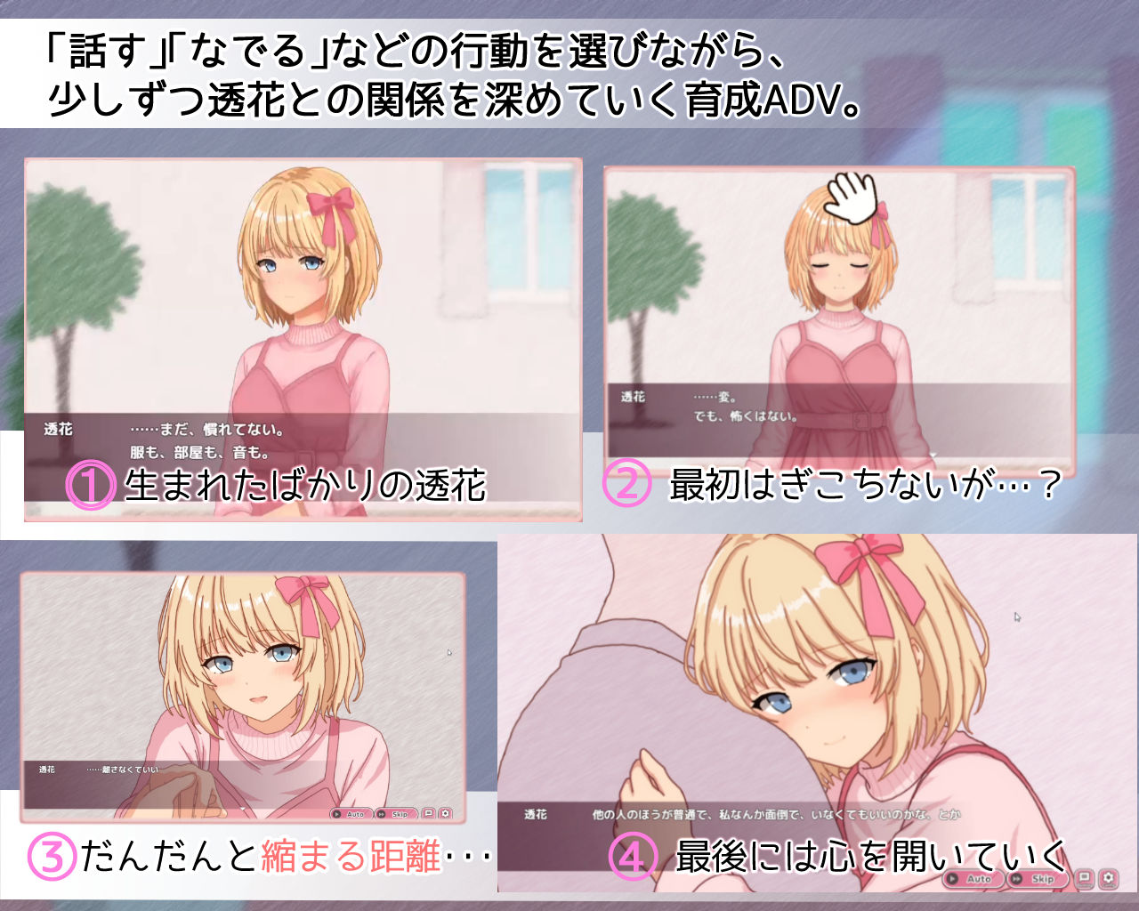 たまご娘と一緒！〜透花の育成日記〜 サンプル画像3