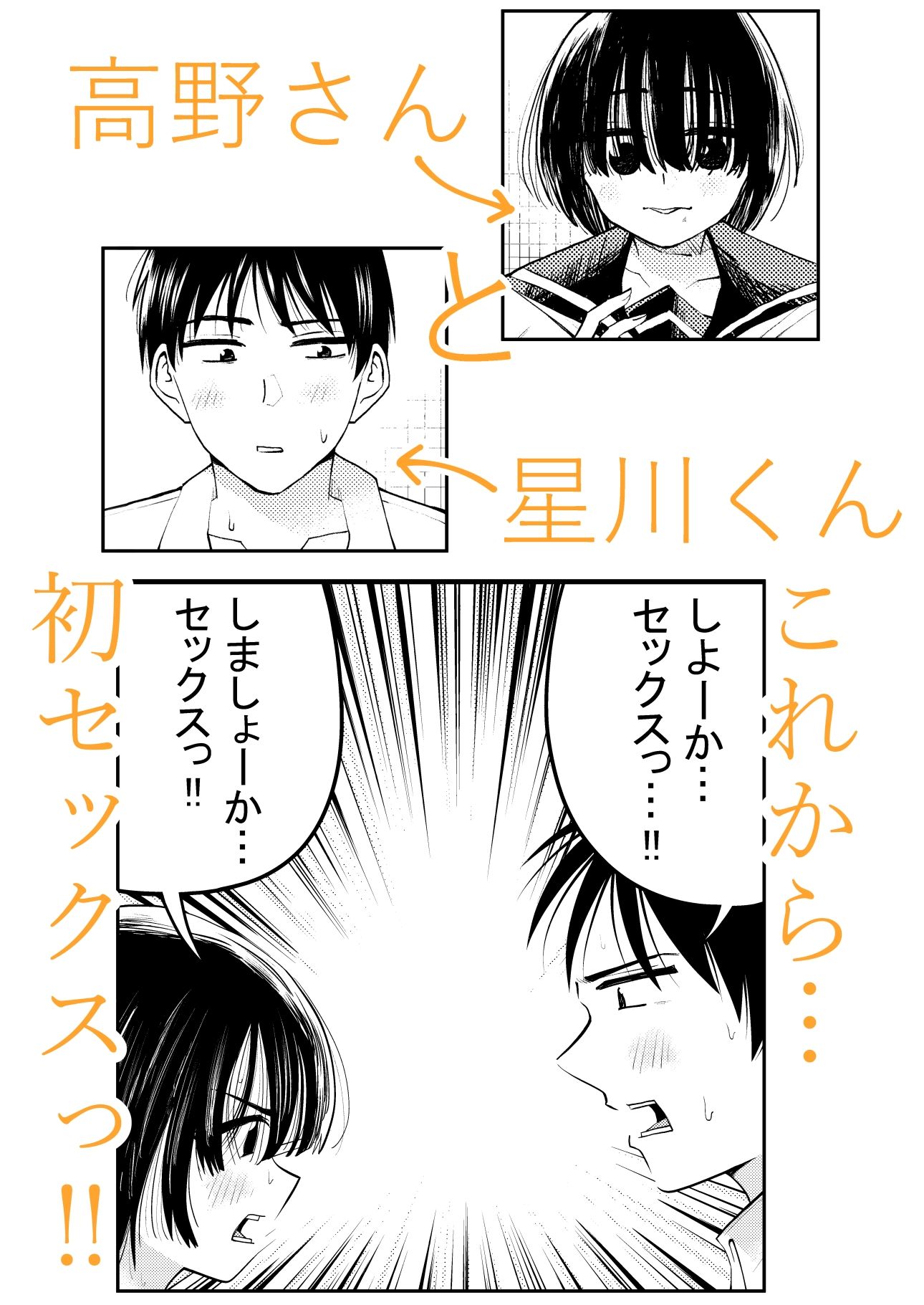 ちんこしゃぶった口でキスしないでよ！！ サンプル画像1