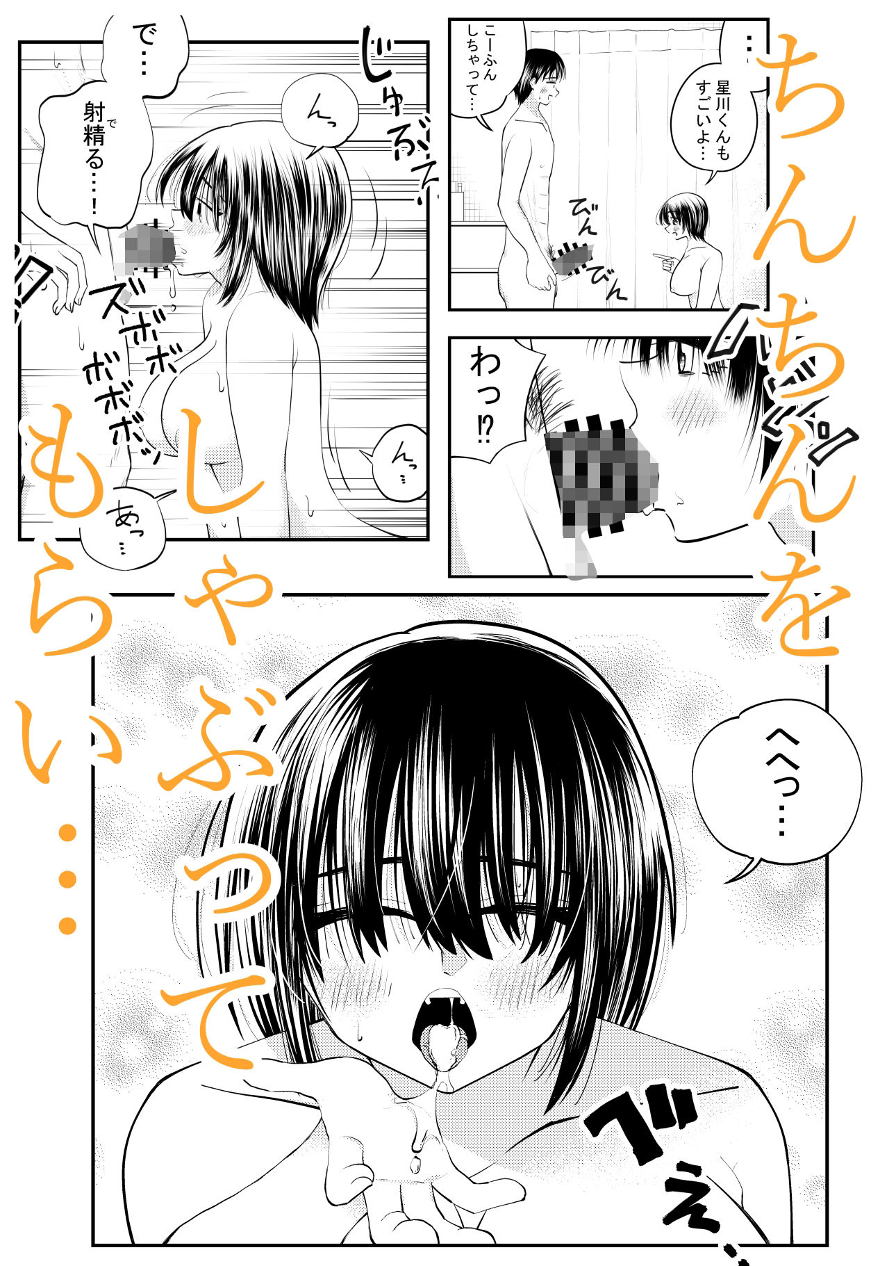 ちんこしゃぶった口でキスしないでよ！！ サンプル画像2