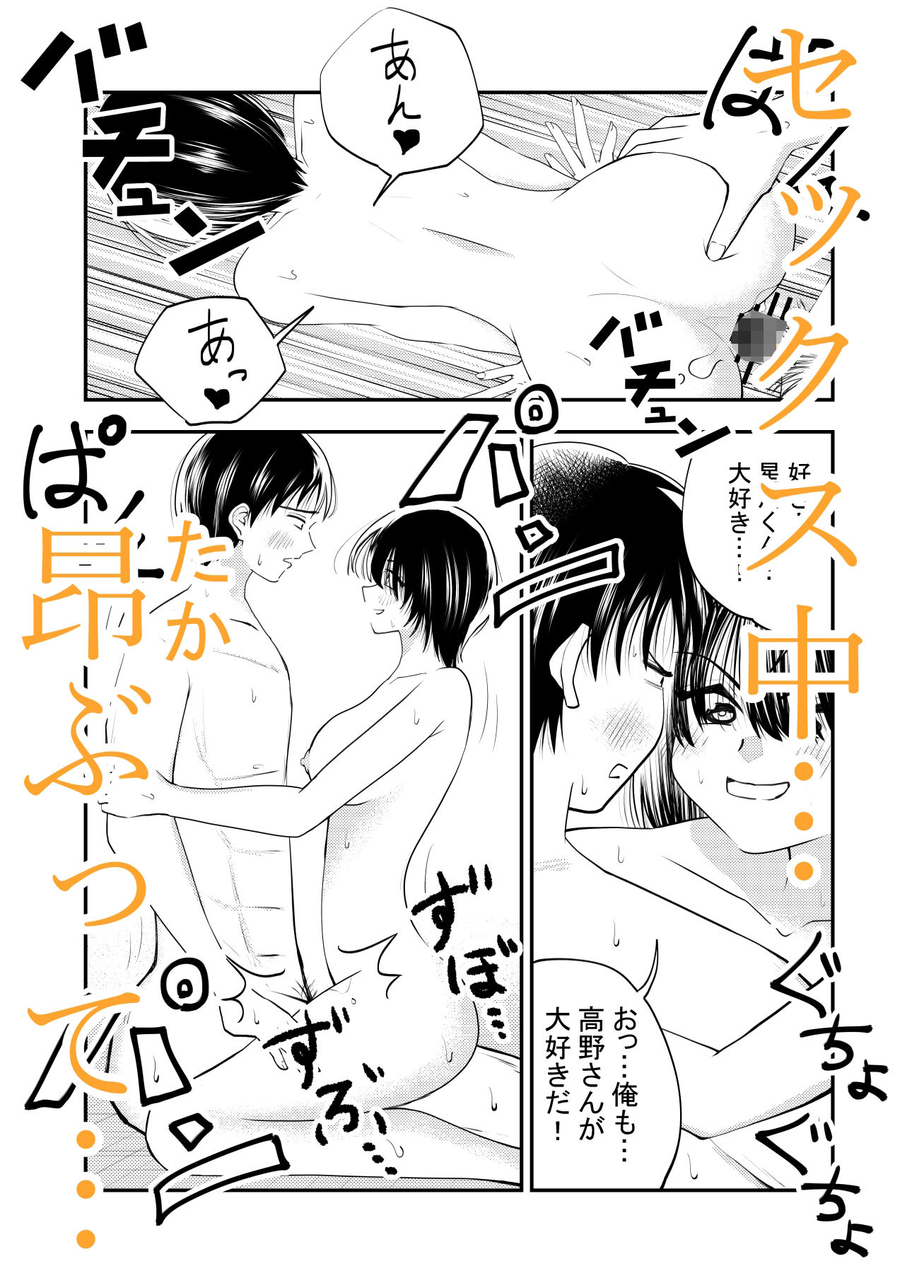ちんこしゃぶった口でキスしないでよ！！ サンプル画像3