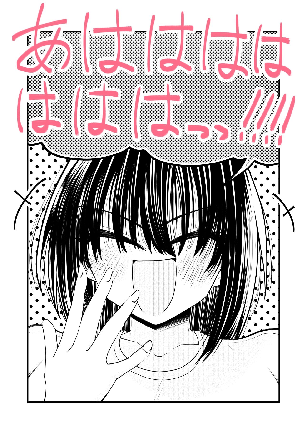 ちんこしゃぶった口でキスしないでよ！！ サンプル画像8