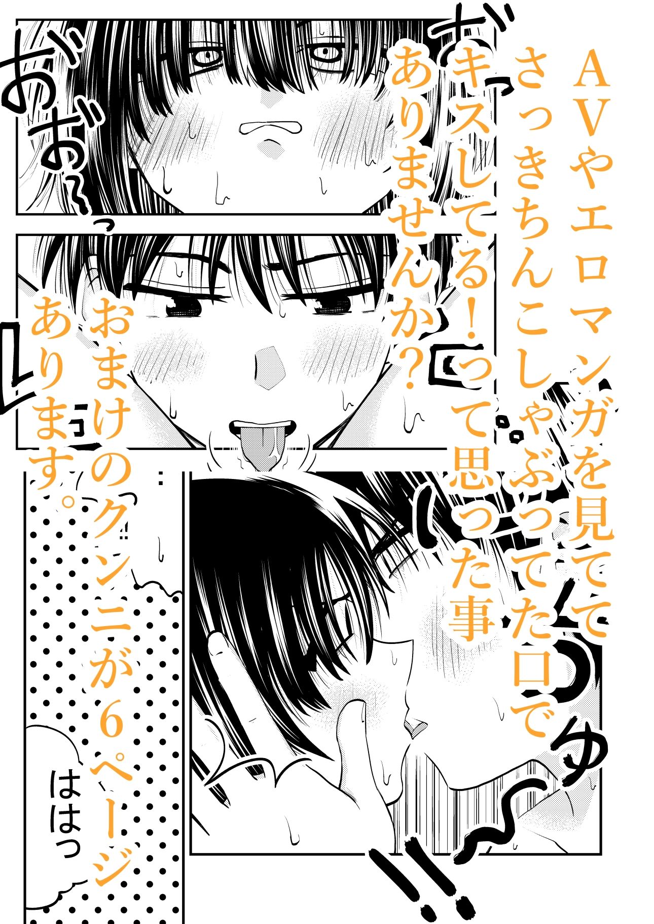 ちんこしゃぶった口でキスしないでよ！！ サンプル画像9