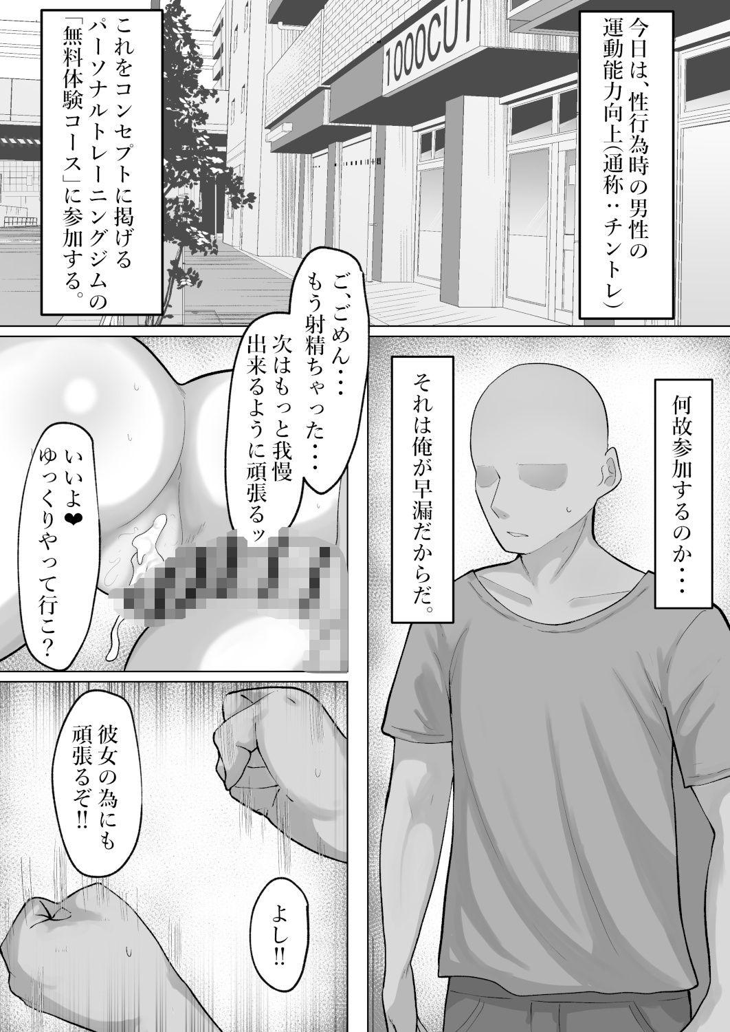 ちんトレ！ 触れて教えて、密着レッスン サンプル画像2