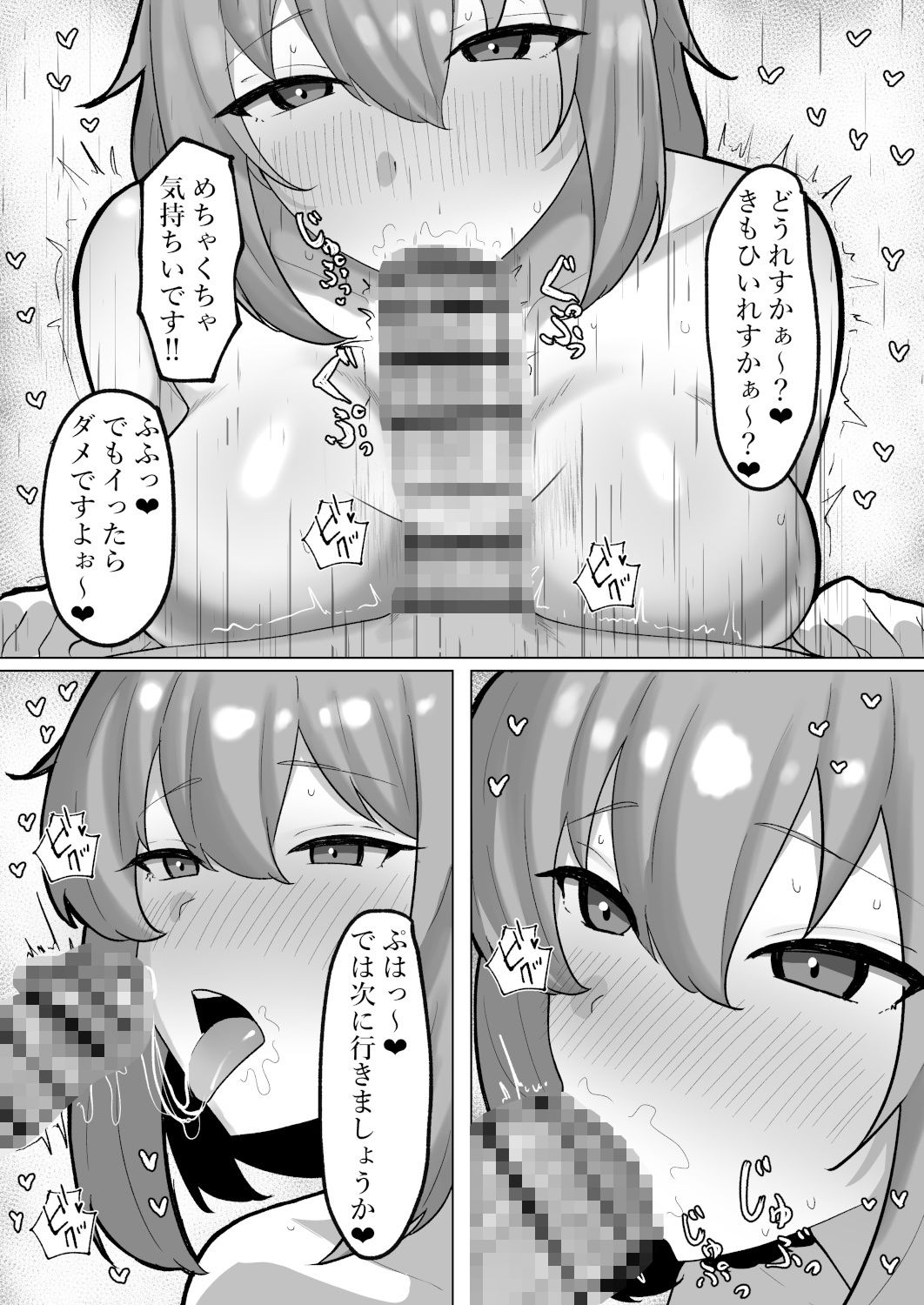 ちんトレ！ 触れて教えて、密着レッスン サンプル画像8