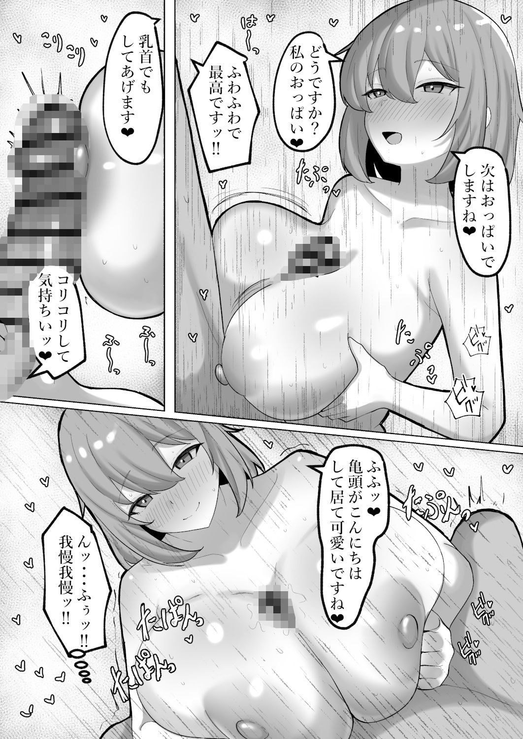 ちんトレ！ 触れて教えて、密着レッスン サンプル画像9