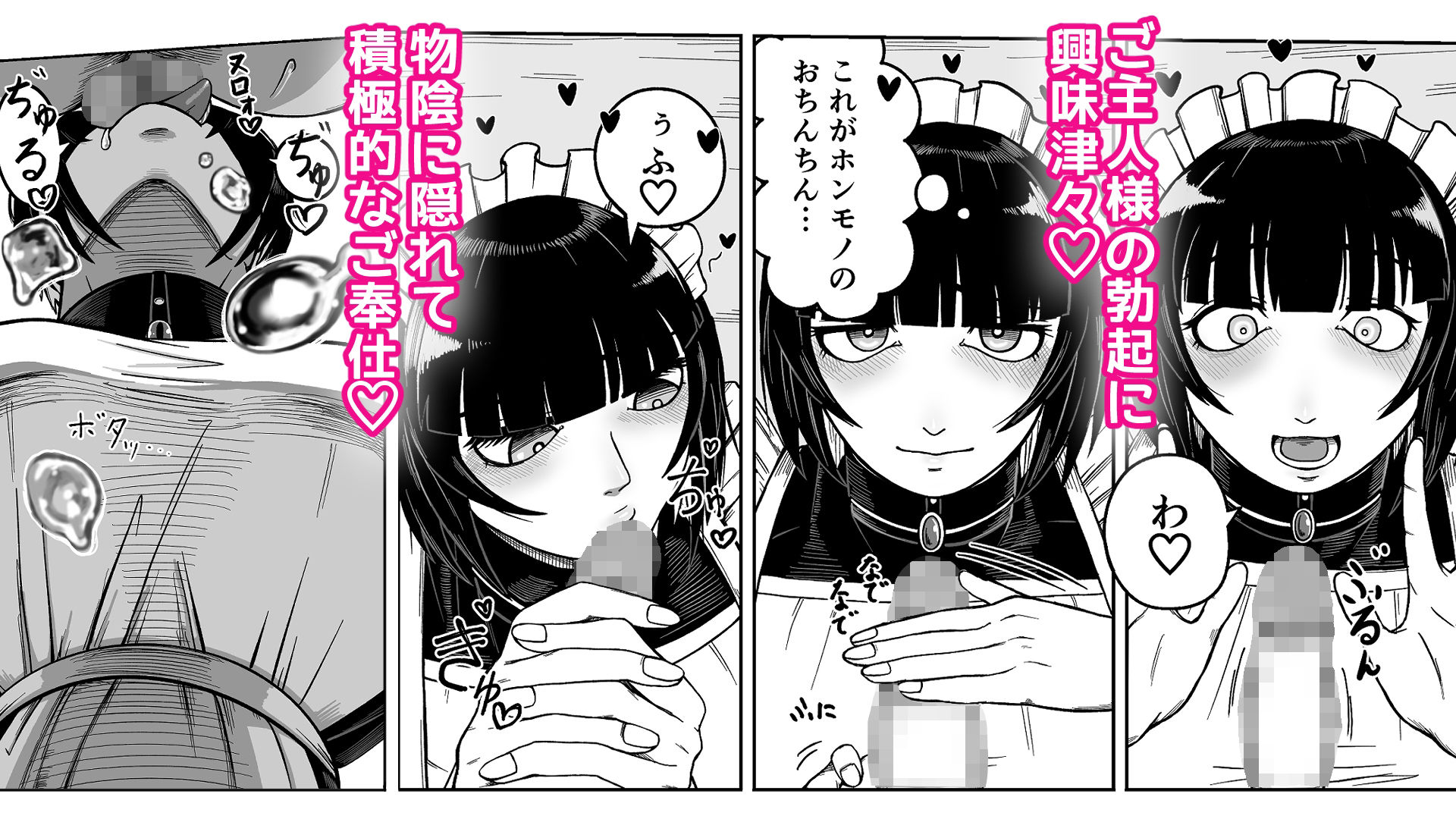 でかでかメイドに愛される！ サンプル画像2