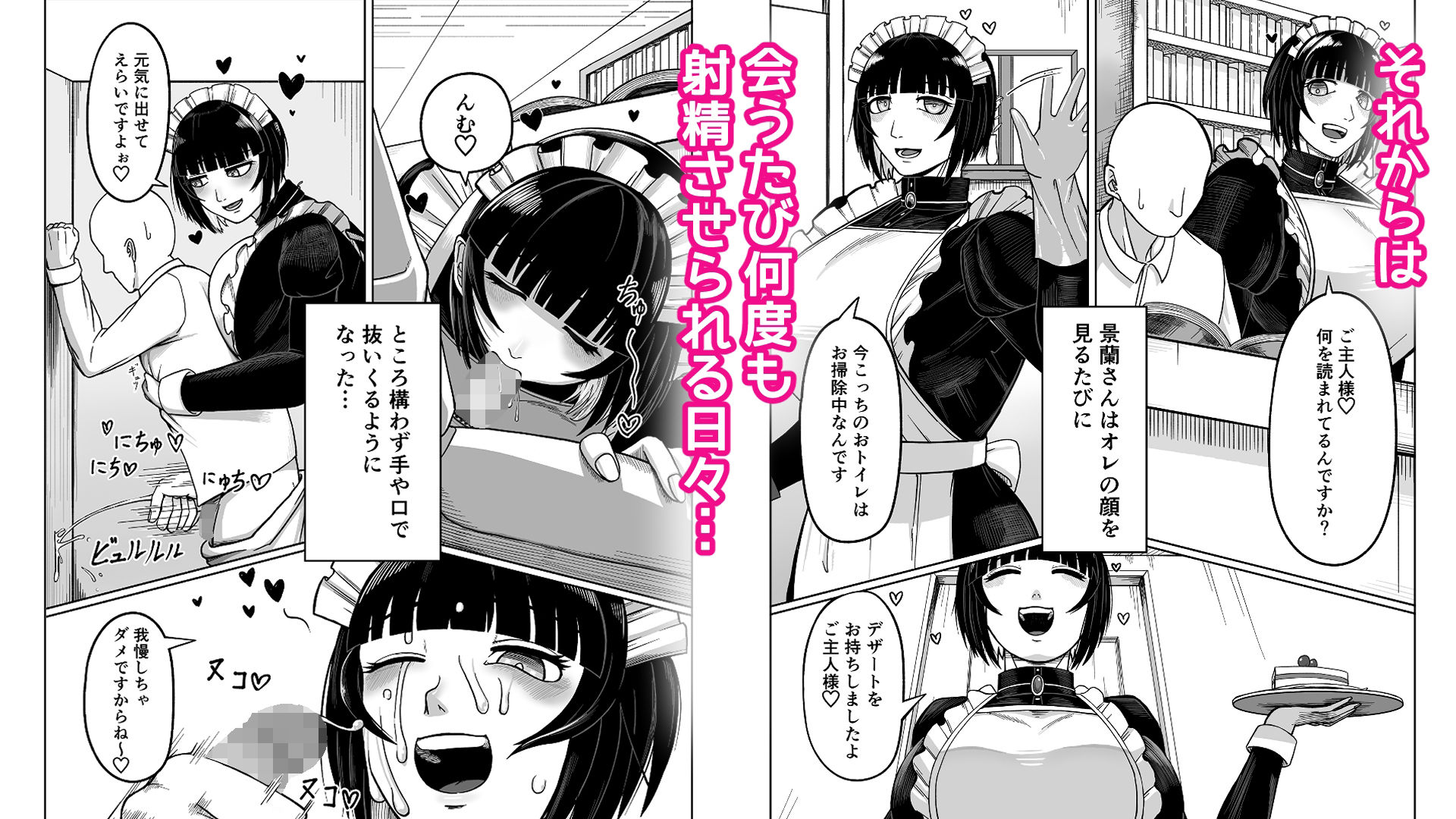 でかでかメイドに愛される！ サンプル画像3
