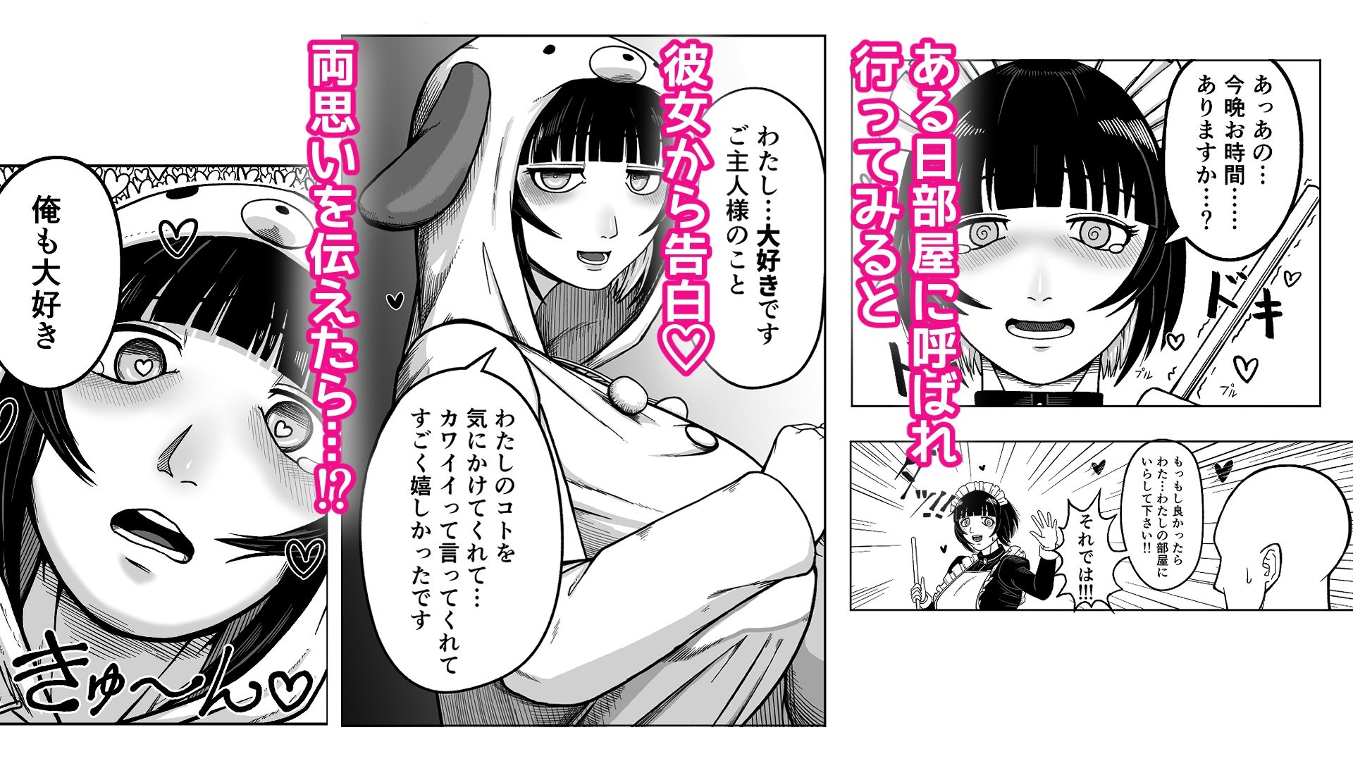 でかでかメイドに愛される！ サンプル画像4