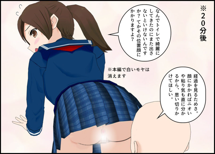 とあるJKのニオいチェック サンプル画像7
