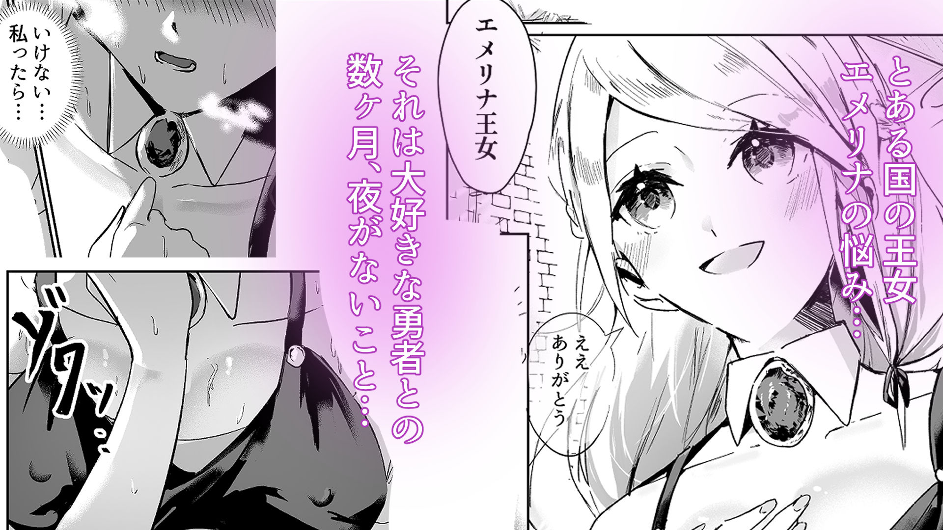 とある国の王女様を音反響と断面図直見せでイかせる話 サンプル画像1